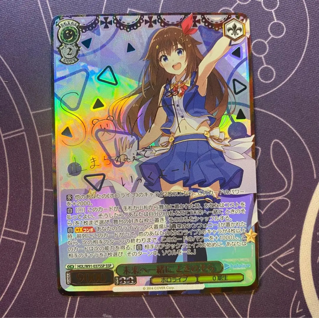 2026年最新】ヴァイス ときのそら HOLの人気アイテム - メルカリ