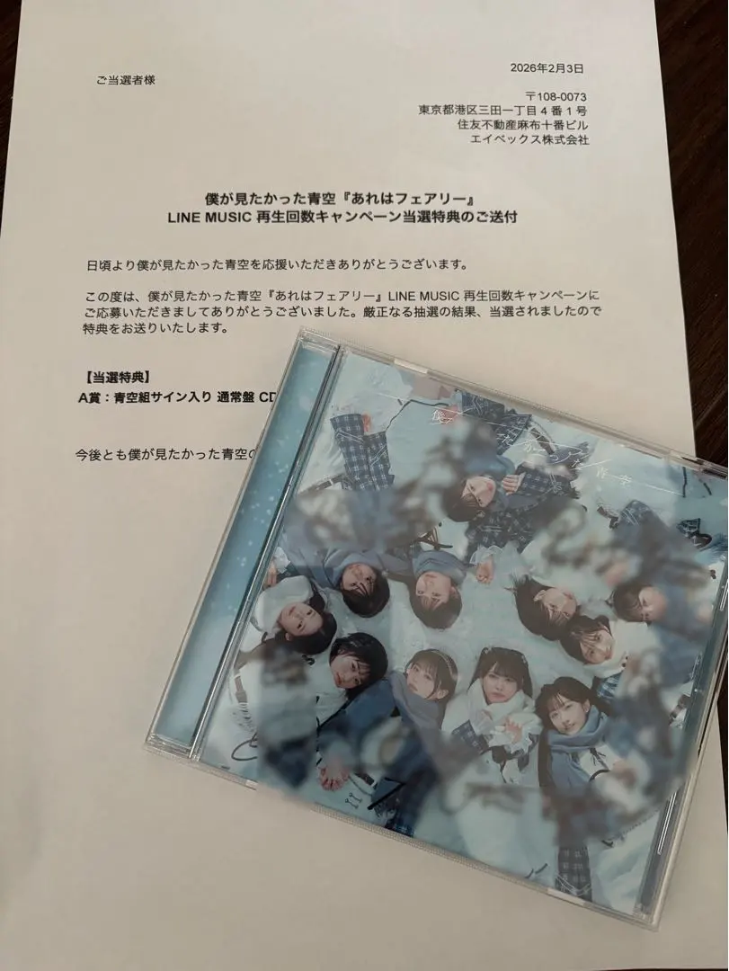 2026年最新】僕青 サインの人気アイテム - メルカリ