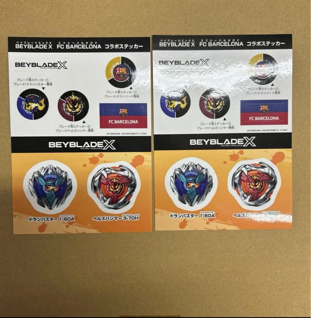 2026年最新】ベイブレードx ステッカー バルセロナの人気アイテム