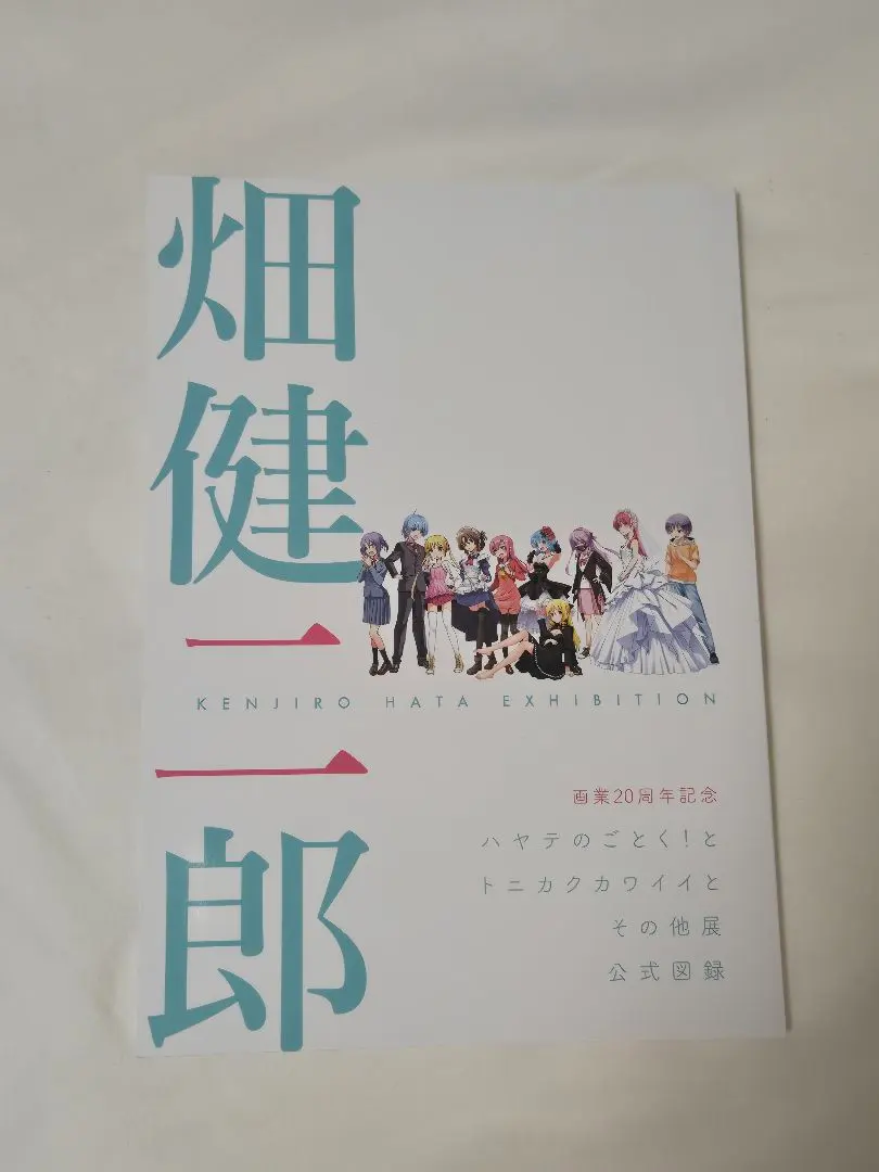 2026年最新】畑健二郎展の人気アイテム - メルカリ