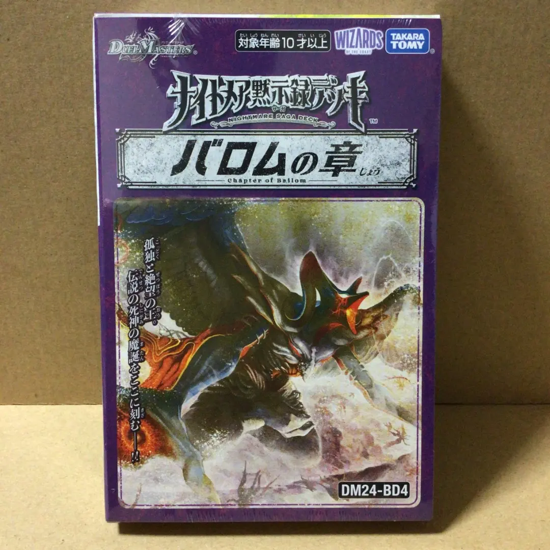 2026年最新】バロム プレイマットの人気アイテム - メルカリ