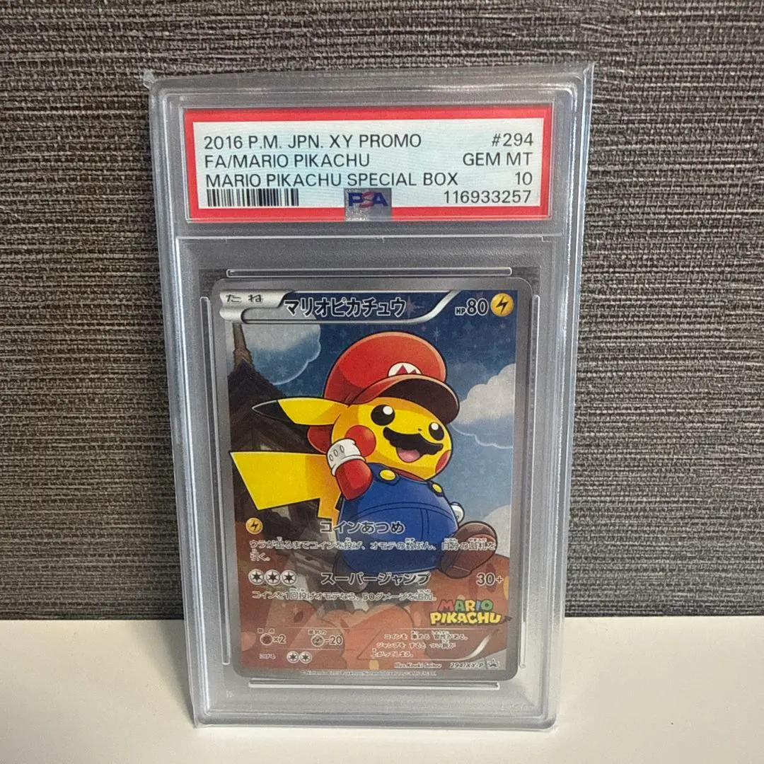 2026年最新】マリオ ピカチュウ psa10の人気アイテム - メルカリ