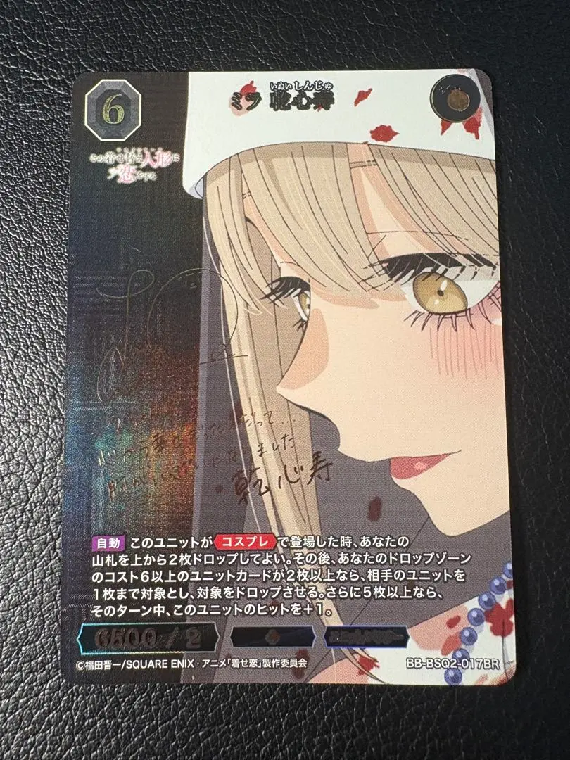 2026年最新】ビルディバイド 着せ恋 サインの人気アイテム - メルカリ