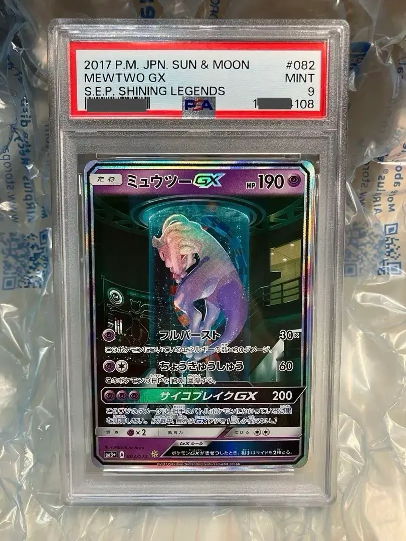 2026年最新】ポケモンカード ミュウツーGX シークレットの人気アイテム