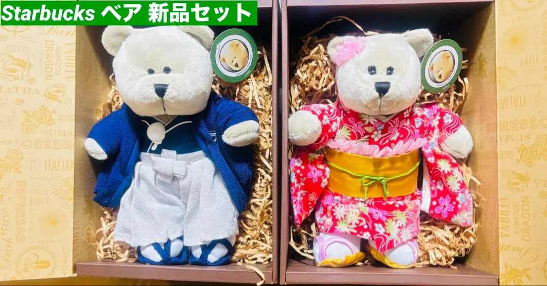 2026年最新】スターバックス ベアリスタ 着物の人気アイテム - メルカリ