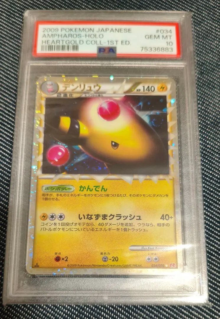 2026年最新】デンリュウ グレート psa10の人気アイテム - メルカリ