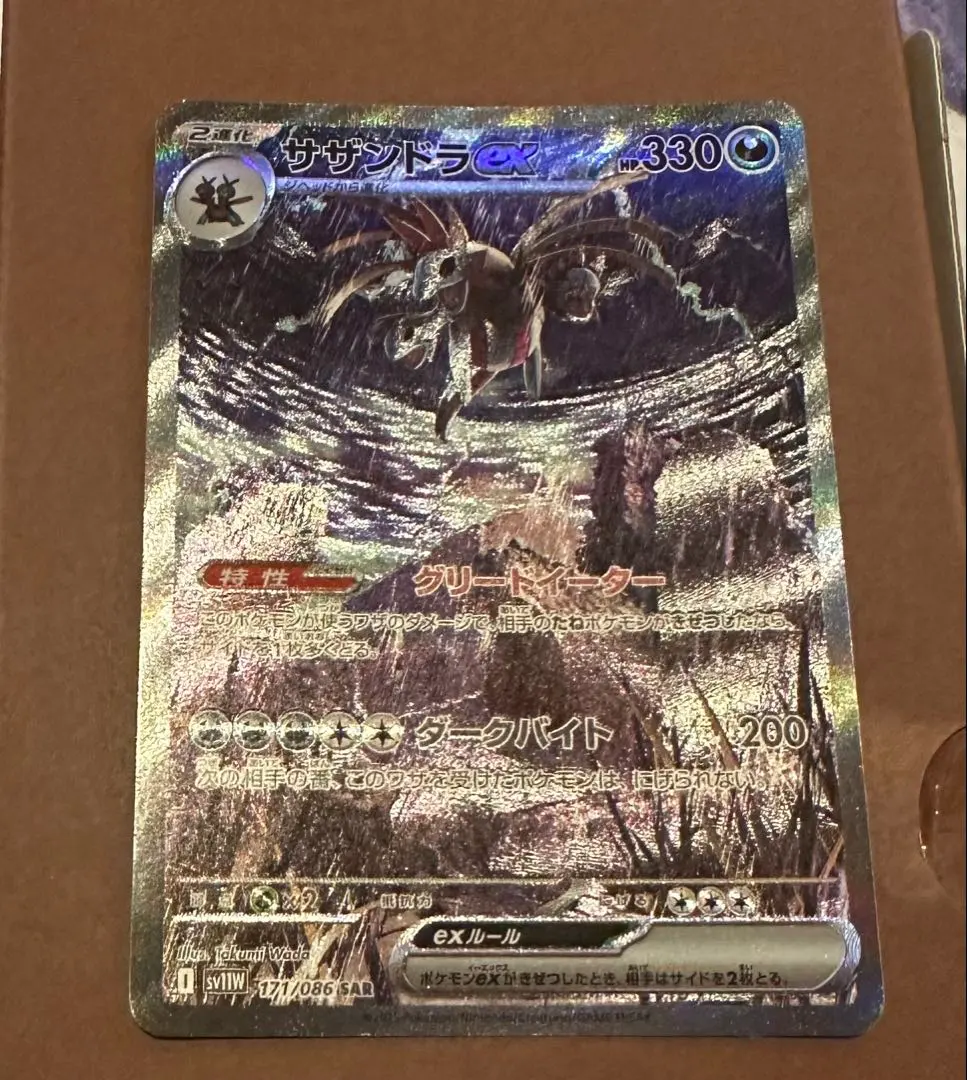 2026年最新】サザンドラex sar 2枚の人気アイテム - メルカリ