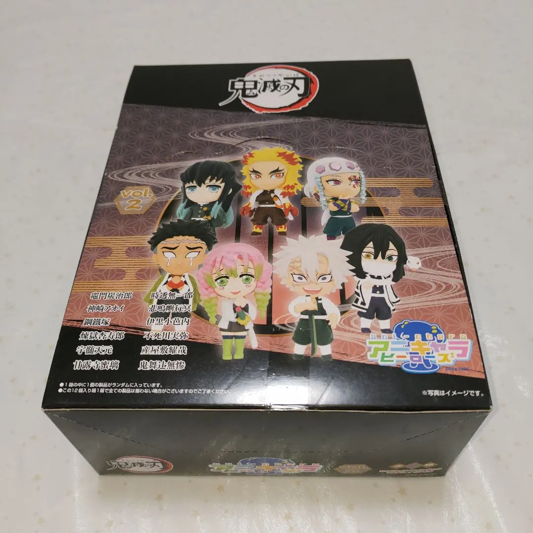 2026年最新】アニキャラヒーローズ 鬼滅の刃 vol.1の人気アイテム