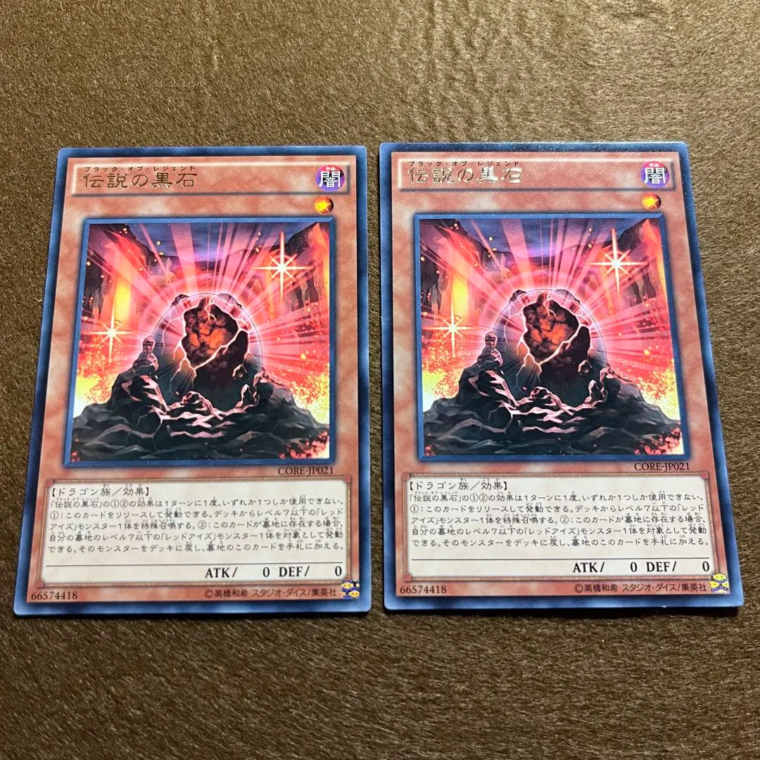 2026年最新】伝説の黒石の人気アイテム - メルカリ