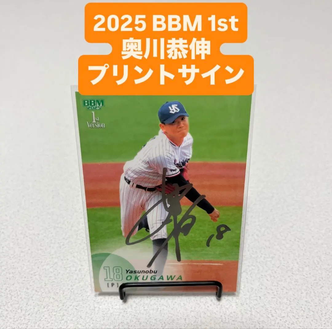 2026年最新】奥川恭伸 サインの人気アイテム - メルカリ