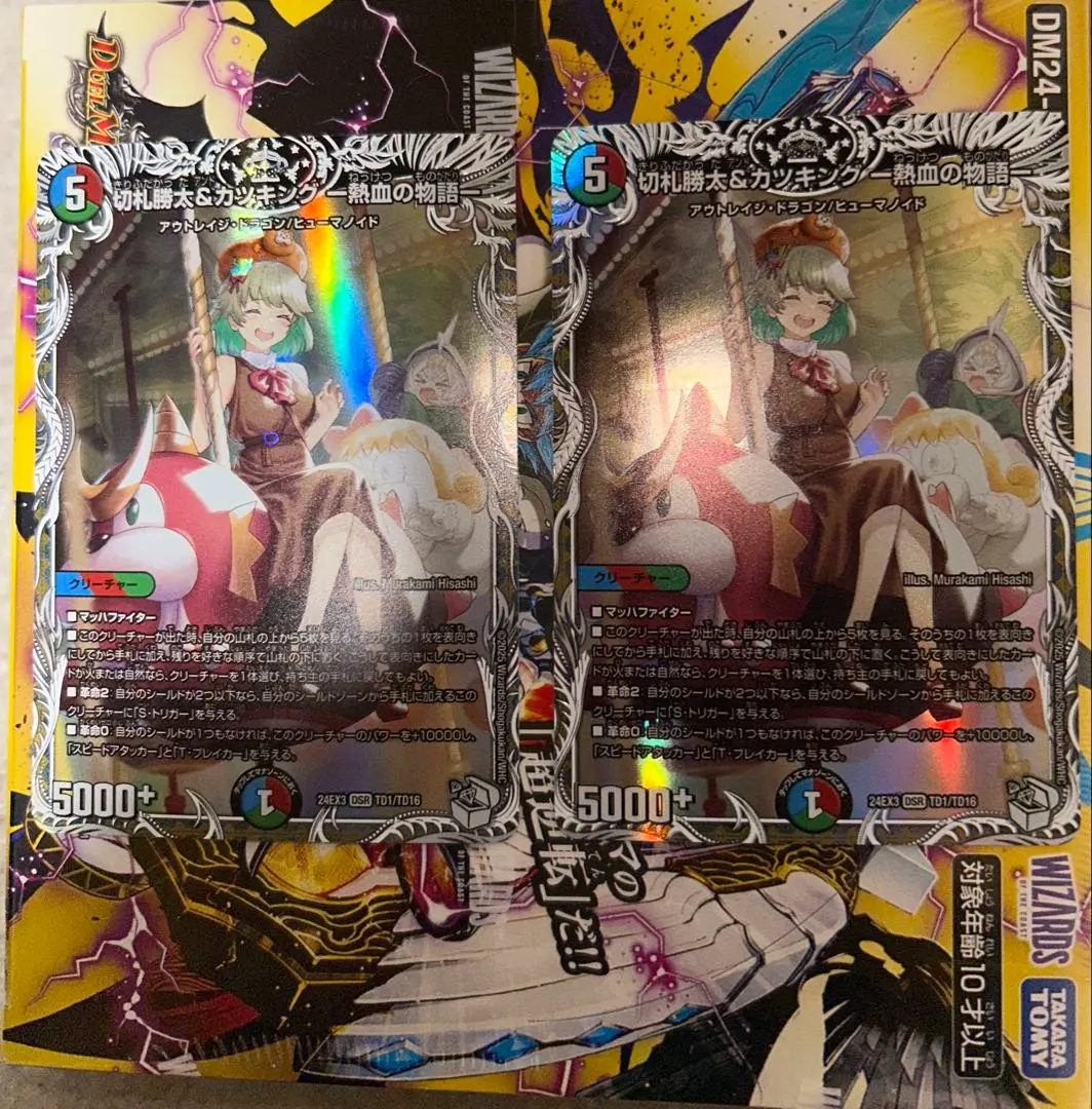 2026年最新】カツキング キャラトレの人気アイテム - メルカリ