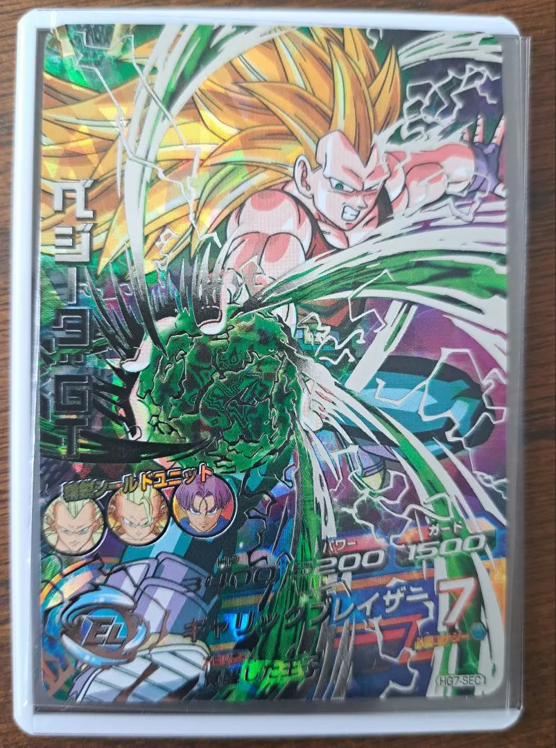 2026年最新】HG7 SEC ベジータGTの人気アイテム - メルカリ