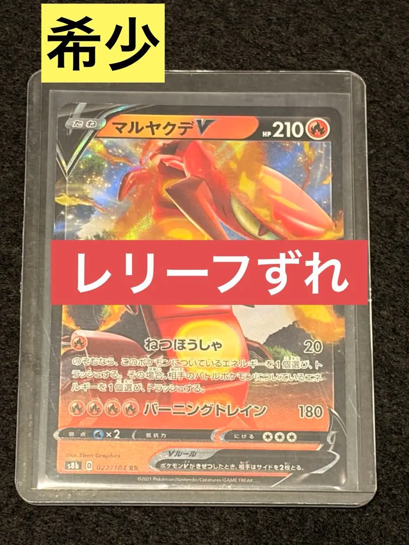 2026年最新】VMAXクライマックス エラーの人気アイテム - メルカリ