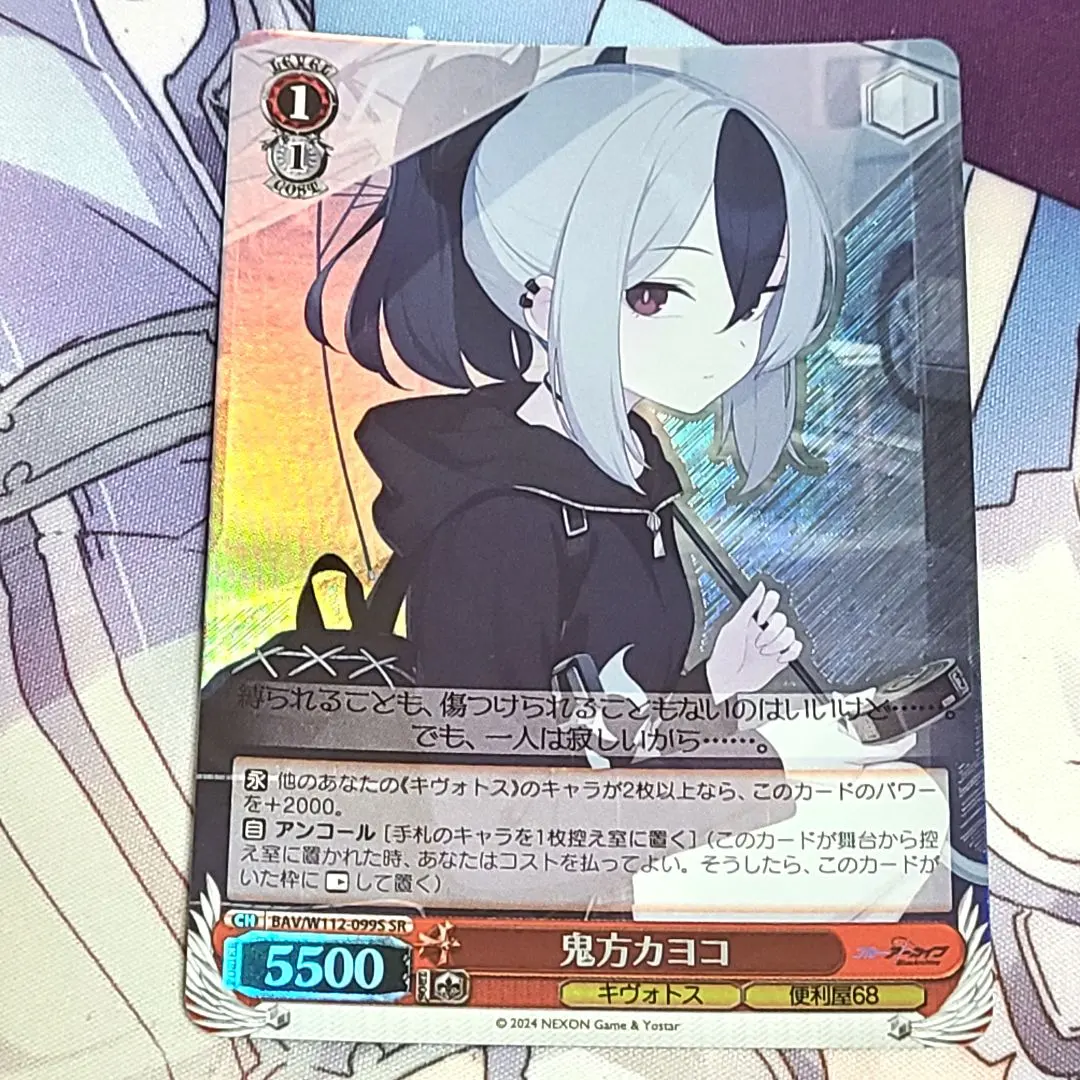 2026年最新】鬼方カヨコ スリーブの人気アイテム - メルカリ