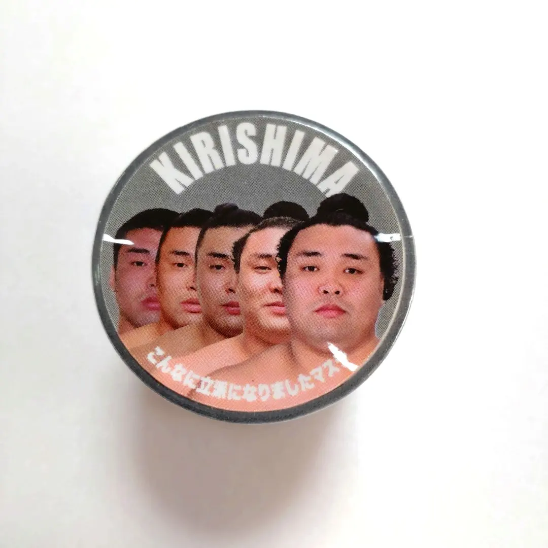 2026年最新】こんなに立派になりましたマステの人気アイテム - メルカリ