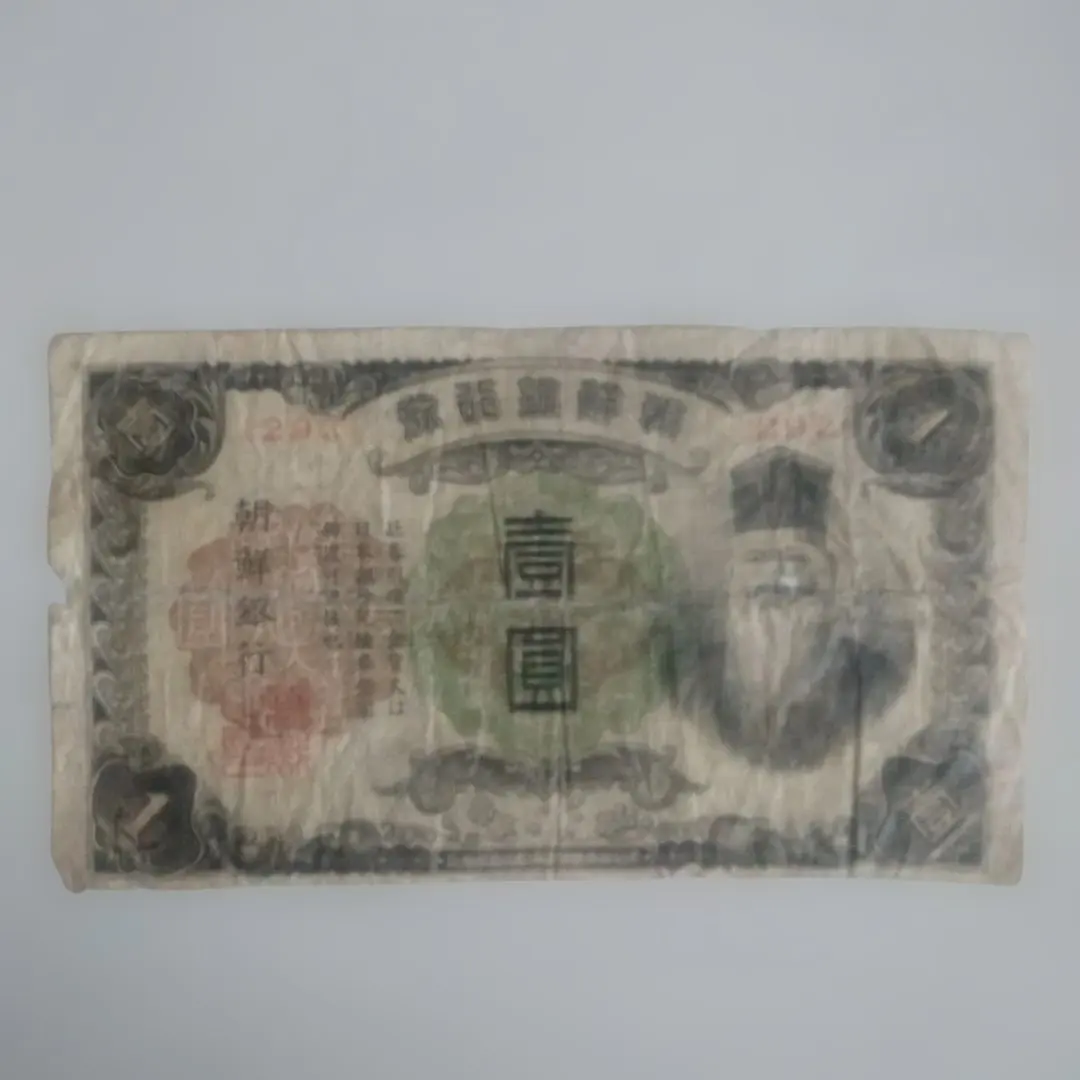 2026年最新】朝鮮銀行券の人気アイテム - メルカリ