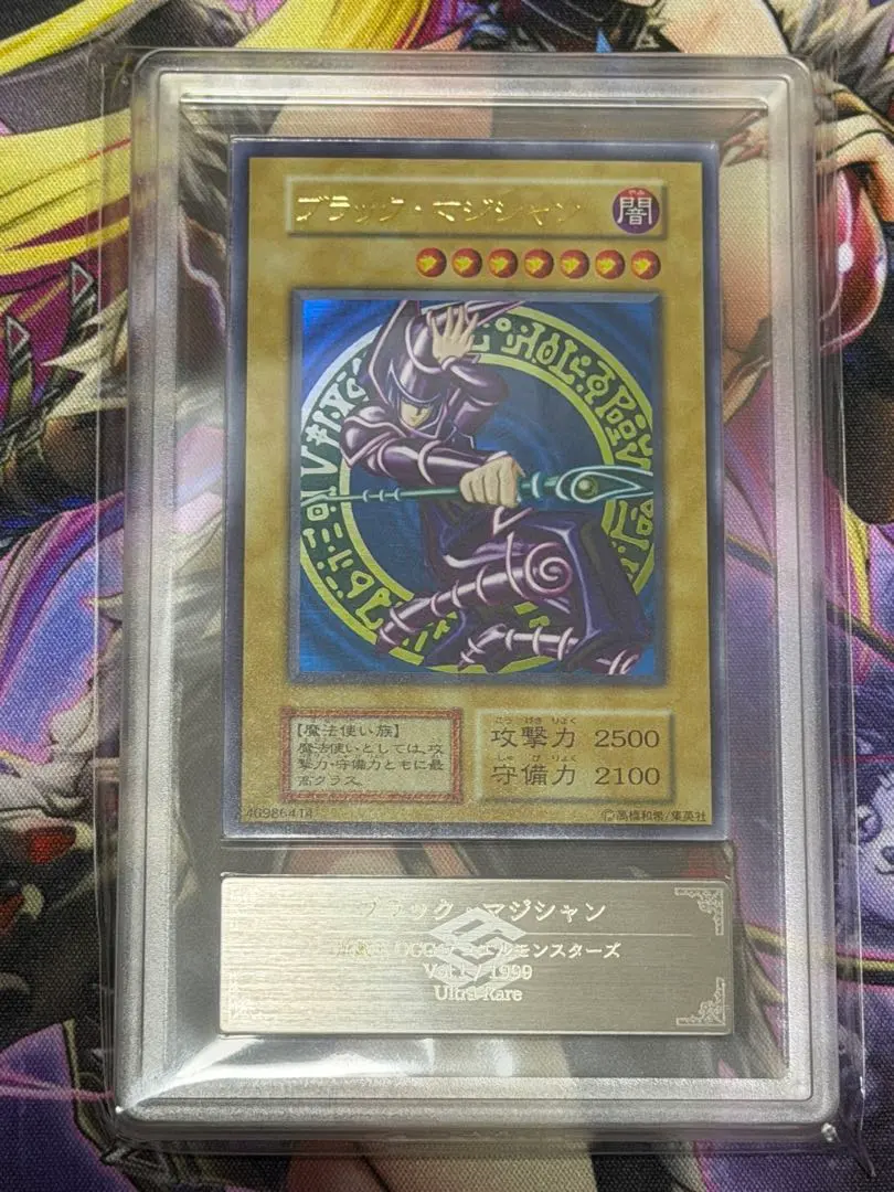 2026年最新】ブラックマジシャン 初期 arsの人気アイテム - メルカリ