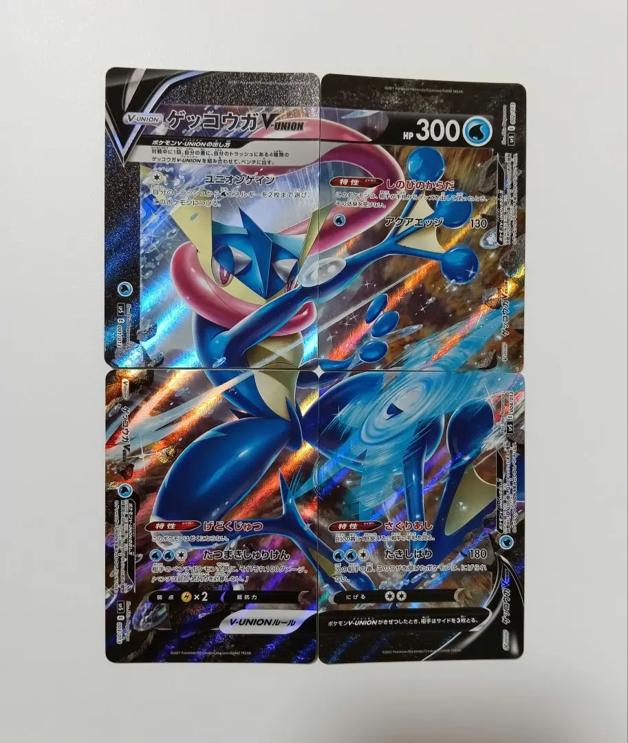 2026年最新】ゲッコウガv-union 未開封の人気アイテム - メルカリ