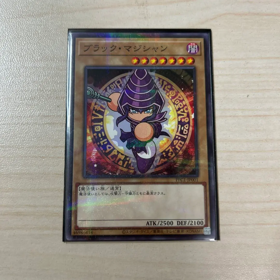 2026年最新】遊戯王 パワプロ パラレル ブラックマジシャンの人気