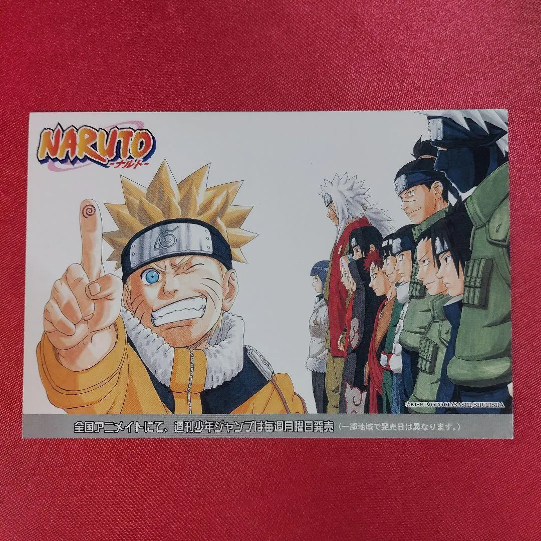2026年最新】ポストカードセット NARUTO展の人気アイテム - メルカリ