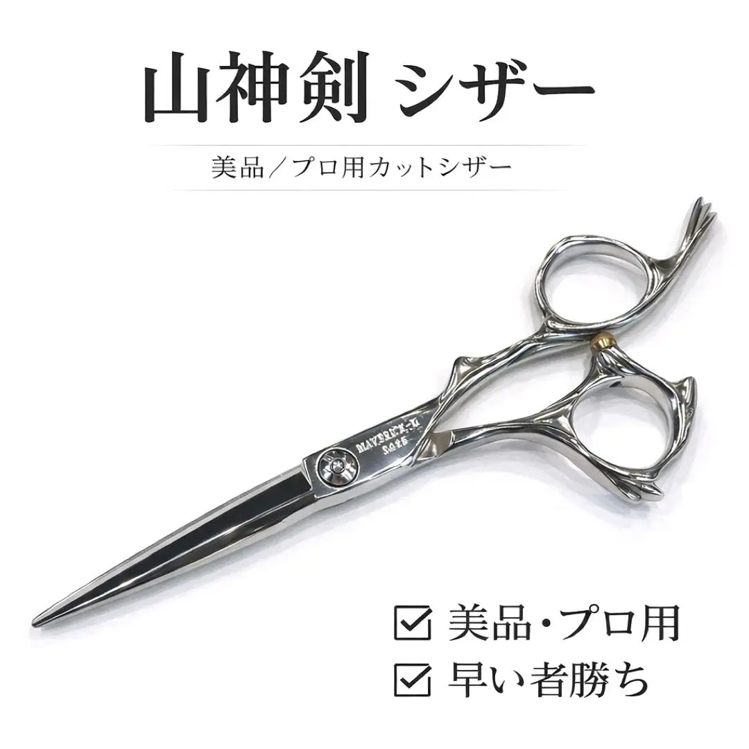 2026年最新】山神剣の人気アイテム - メルカリ