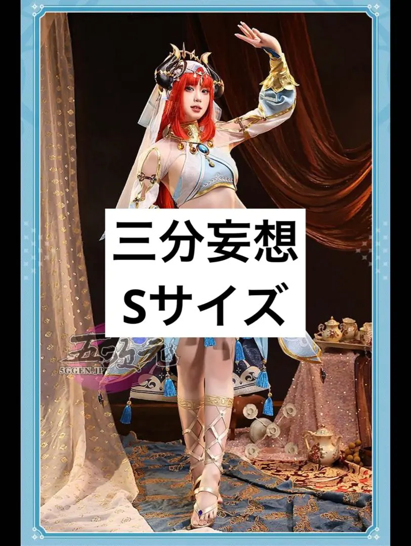 2026年最新】ニィロウ コスプレ 三分妄想の人気アイテム - メルカリ