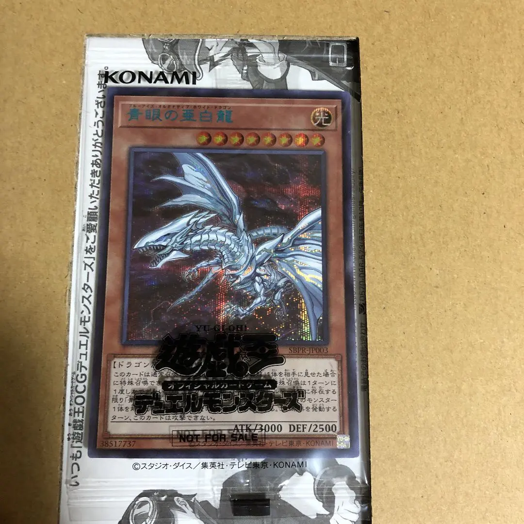 2026年最新】青眼の亜白龍20thシークレットの人気アイテム - メルカリ