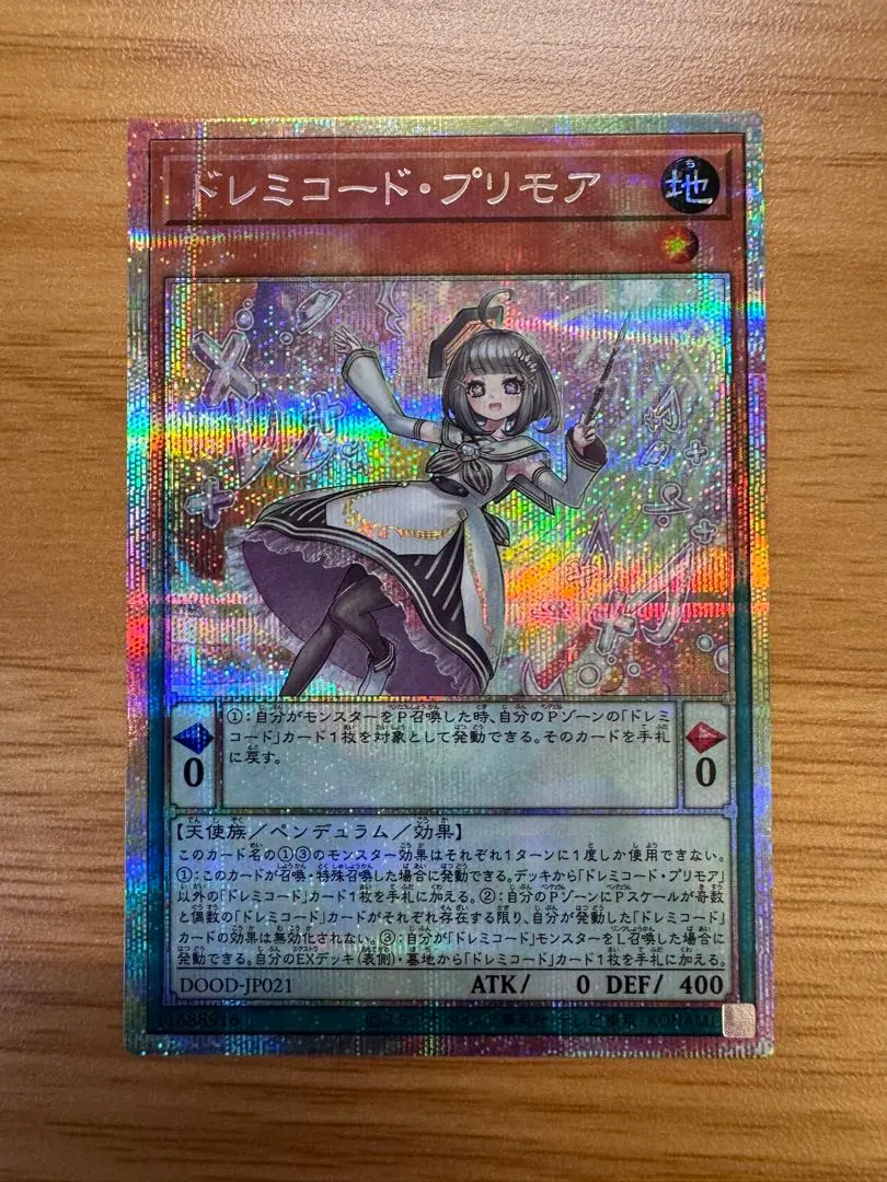 2026年最新】ドレミコード・プリモアの人気アイテム - メルカリ