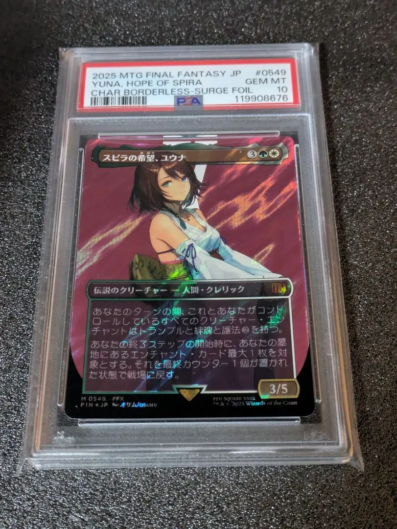 2026年最新】スピラの希望、ユウナ サージ foilの人気アイテム - メルカリ