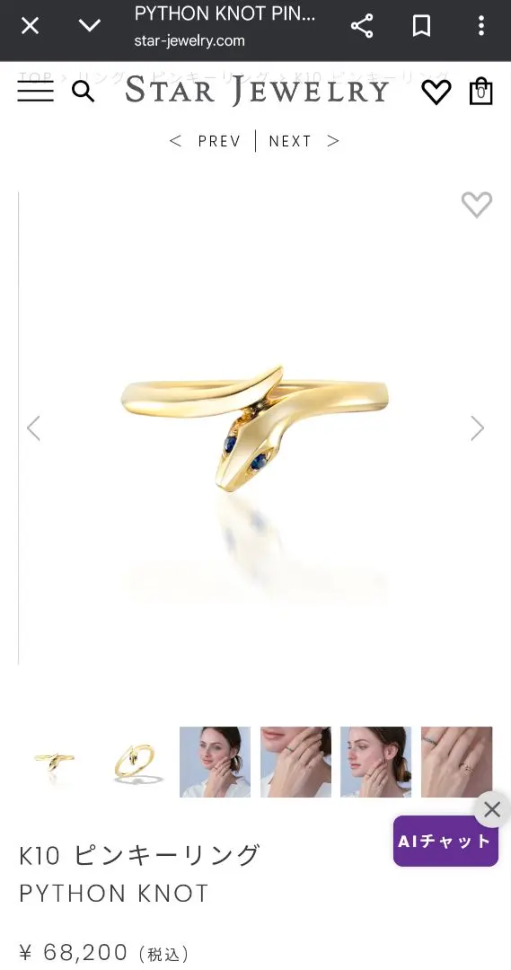 2026年最新】スタージュエリー パイソンの人気アイテム - メルカリ