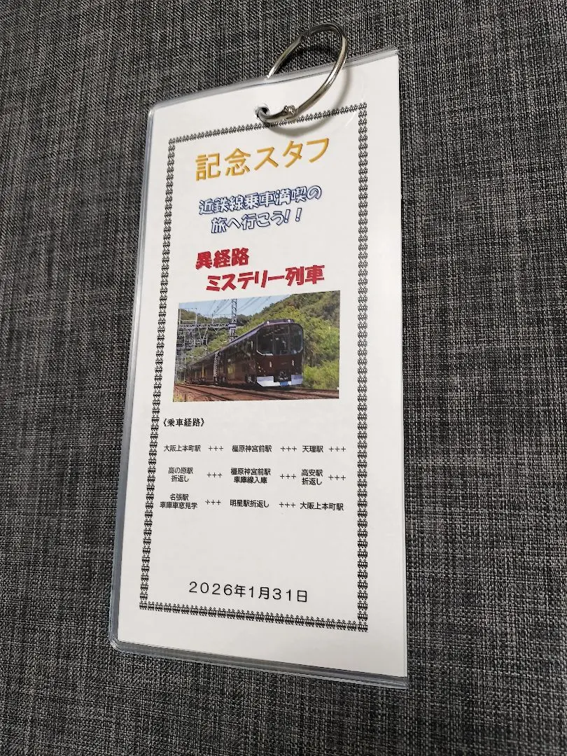 2026年最新】スタフ近鉄の人気アイテム - メルカリ