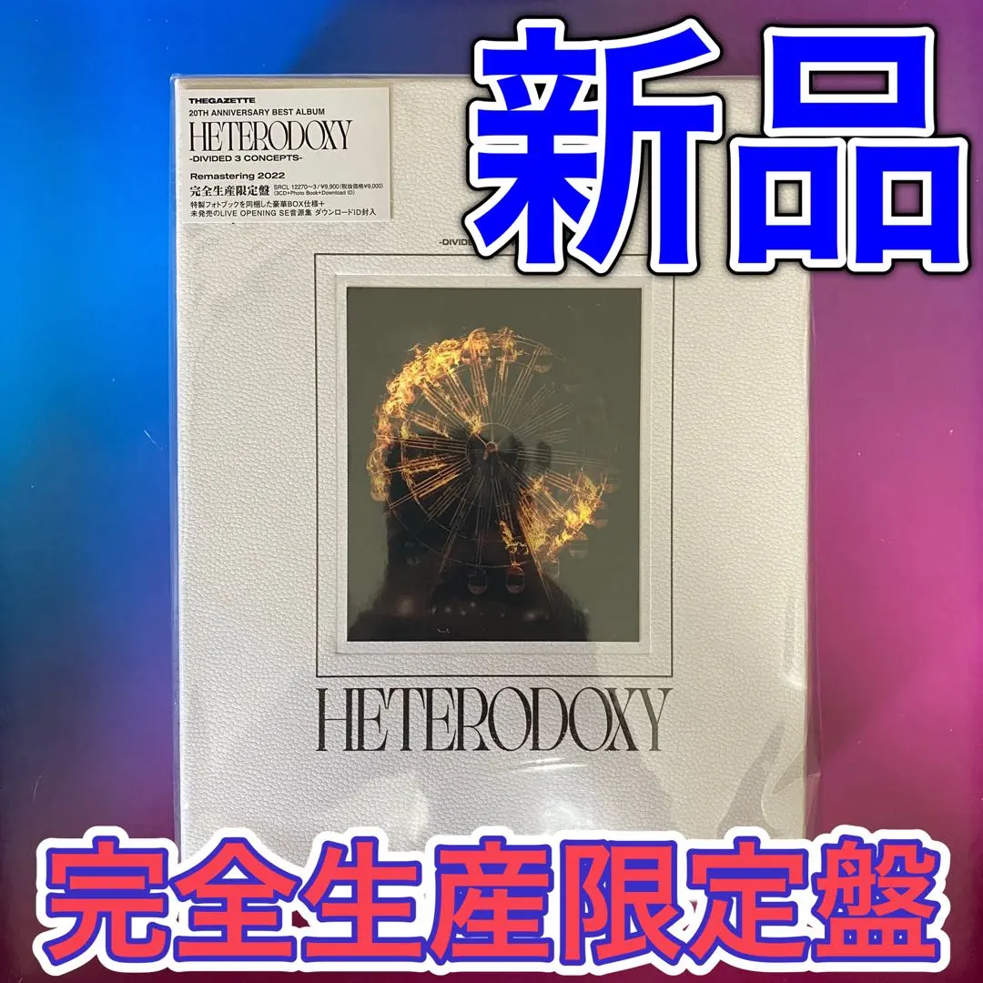 2026年最新】the gazette heterodoxyの人気アイテム - メルカリ