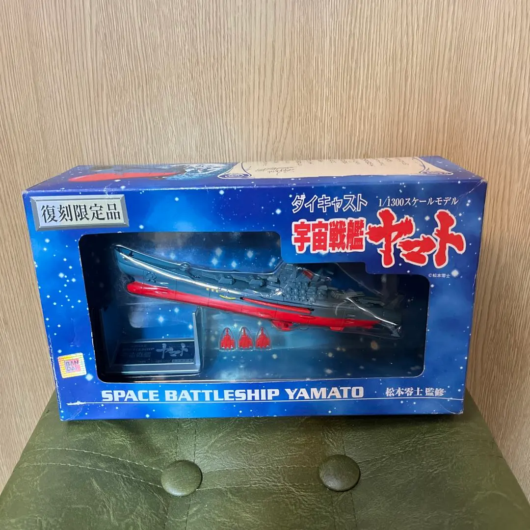 2026年最新】宇宙戦艦ヤマト 1/1300スケールの人気アイテム - メルカリ