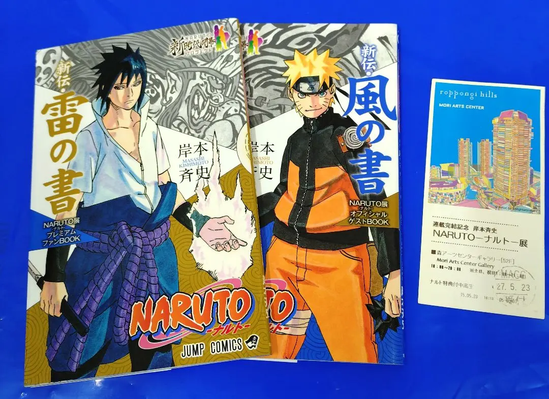 2026年最新】ポストカードセット NARUTO展の人気アイテム - メルカリ