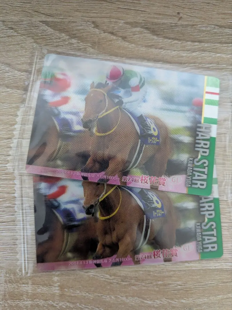 2026年最新】スターホース2カードの人気アイテム - メルカリ