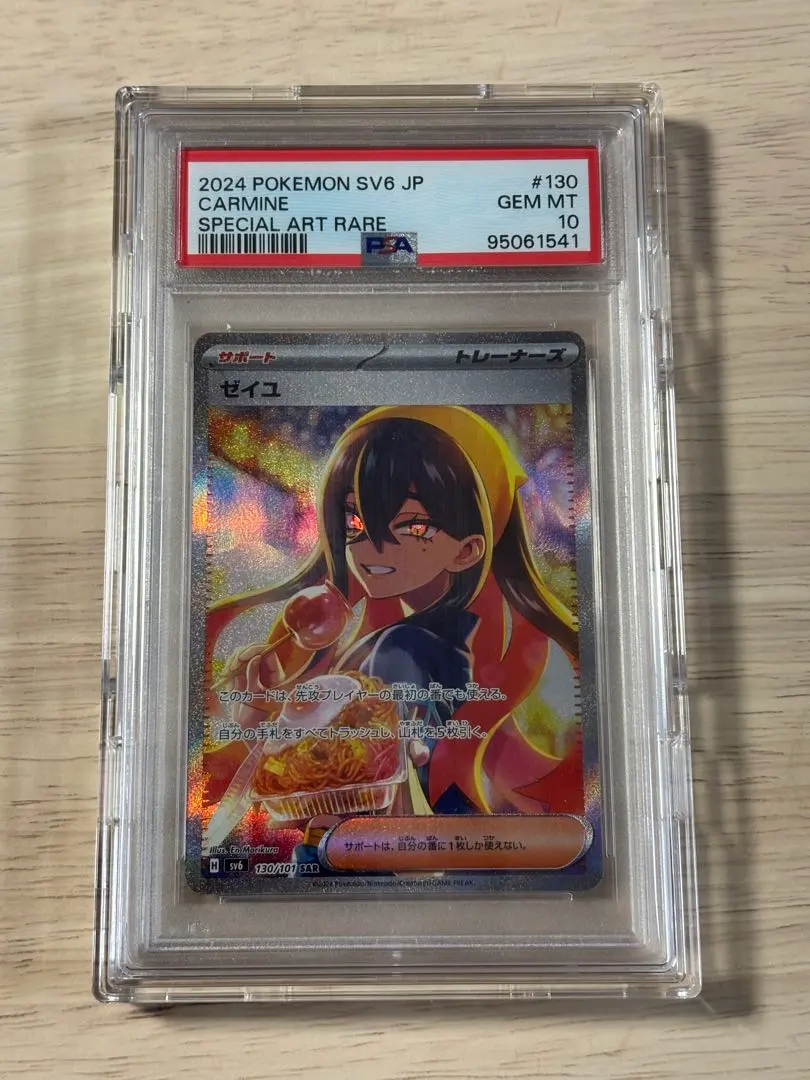 2026年最新】ゼイユsar センタリングの人気アイテム - メルカリ