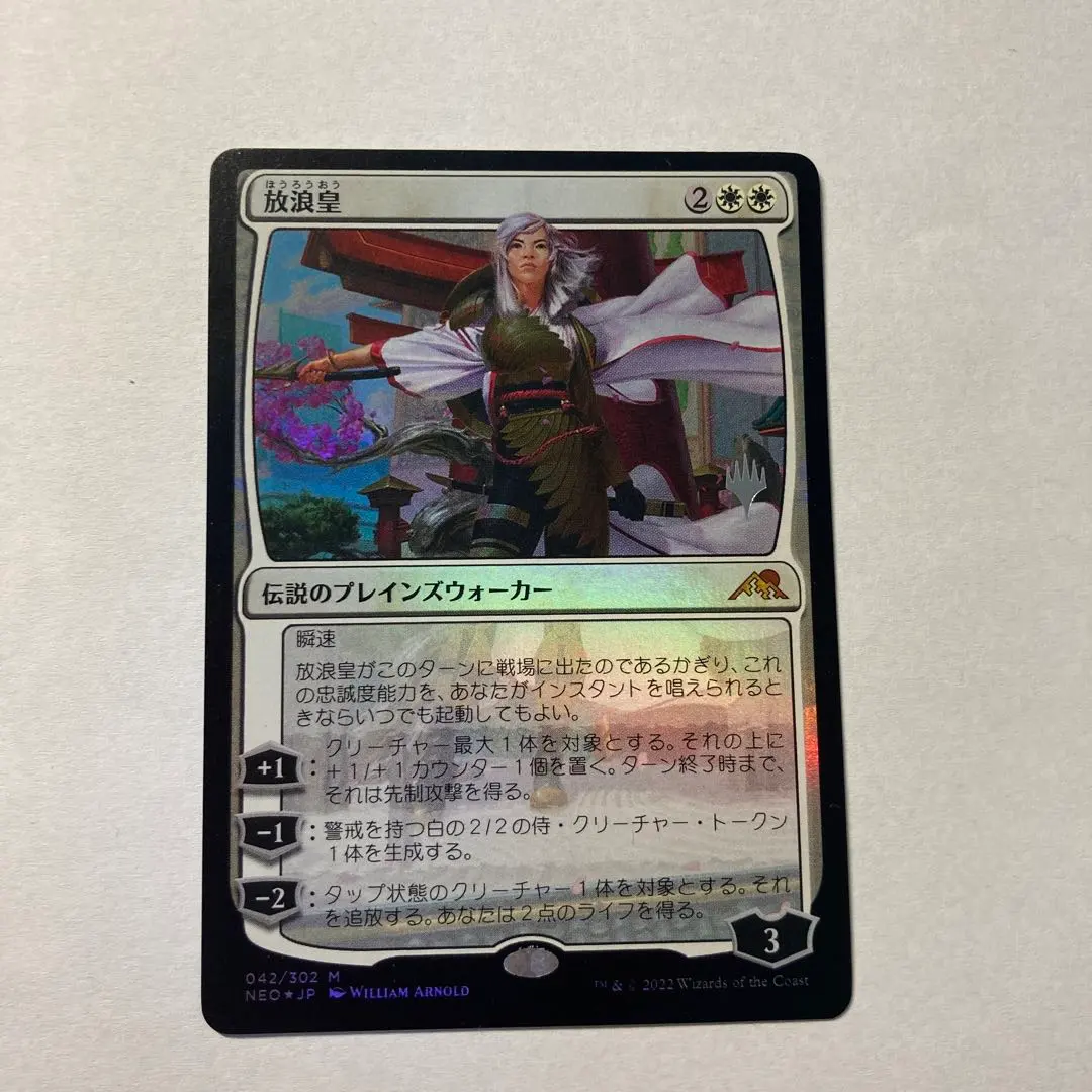 2025年最新】Foil 放浪皇の人気アイテム - メルカリ