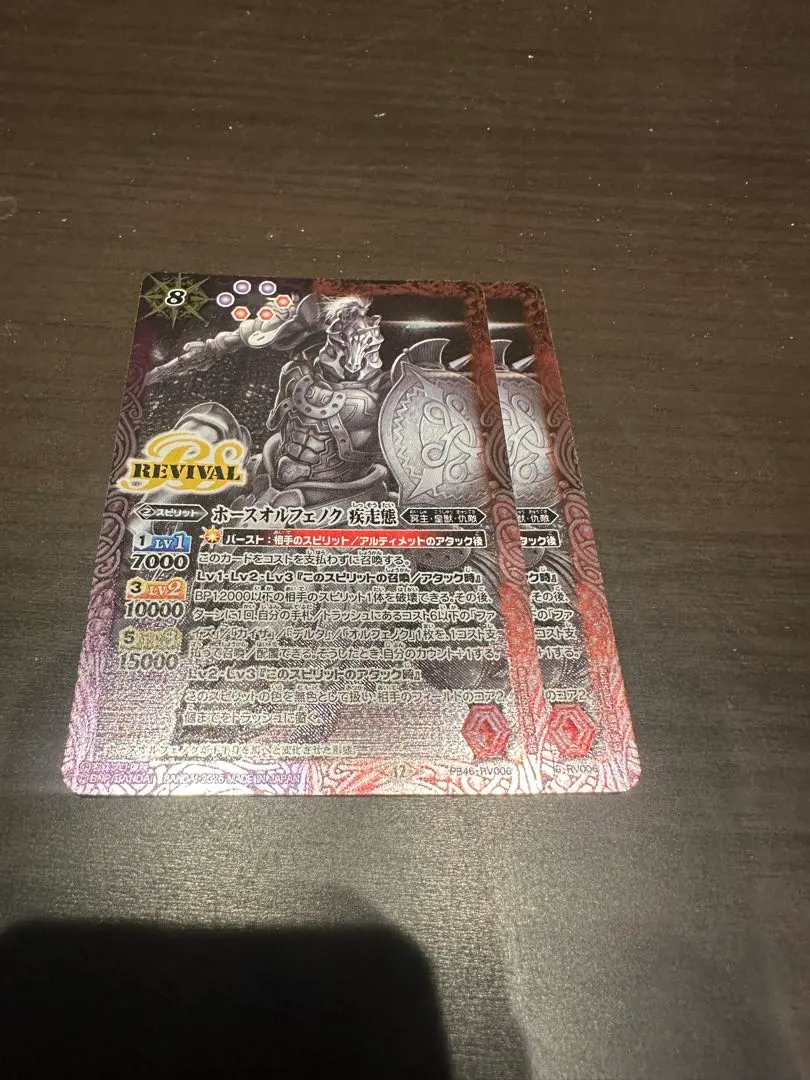 2026年最新】ホースオルフェノク 疾走態の人気アイテム - メルカリ