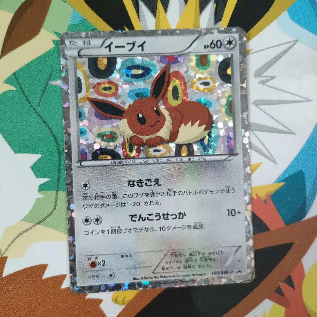 2026年最新】189/BW-P イーブイの人気アイテム - メルカリ
