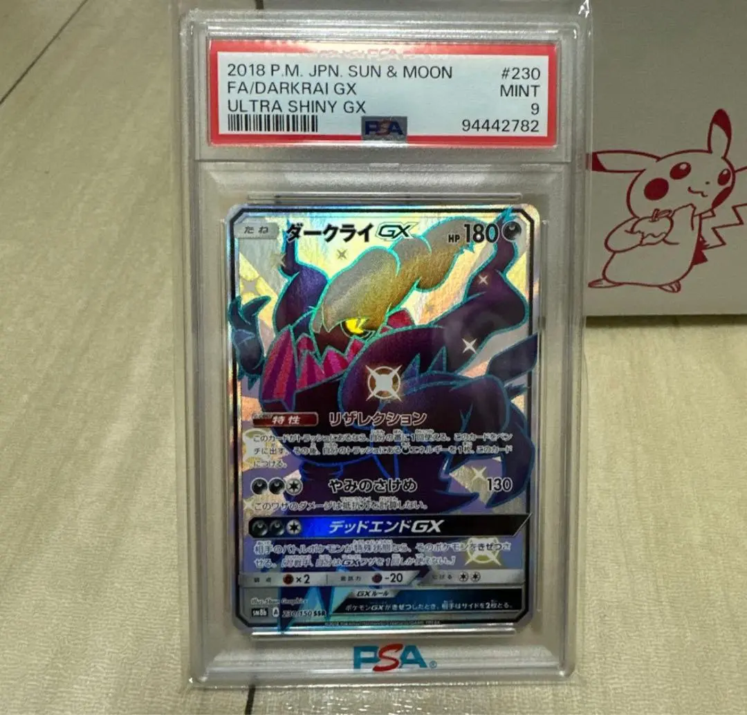 2026年最新】ダークライgx ssr psa10の人気アイテム - メルカリ