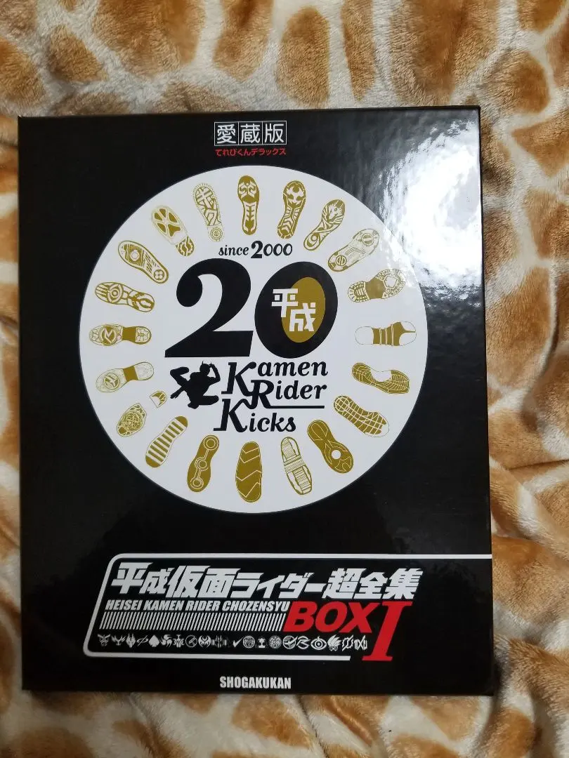 2026年最新】平成仮面ライダー超全集の人気アイテム - メルカリ