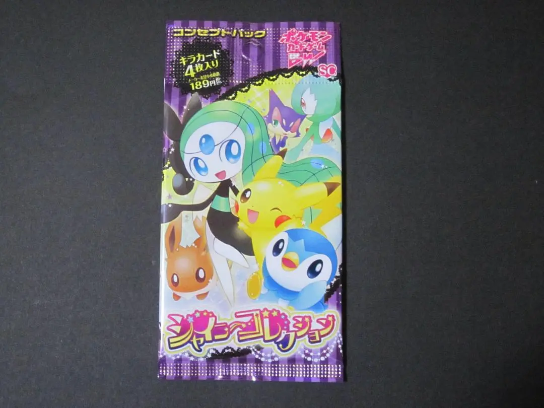 2026年最新】シャイニーコレクション 未開封パックの人気アイテム