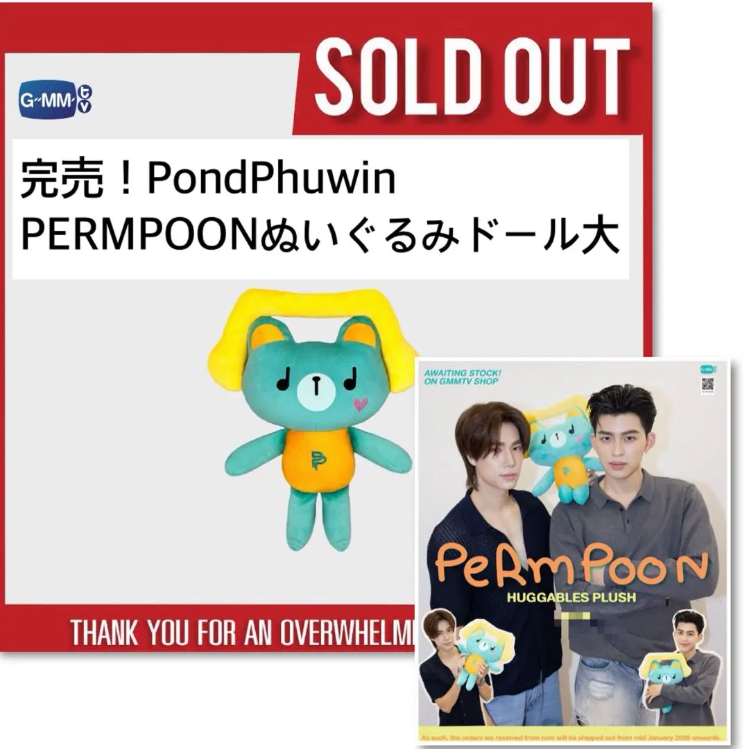 2026年最新】pond phuwin ぬいぐるみの人気アイテム - メルカリ