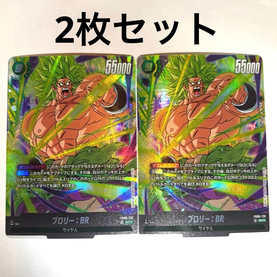 2026年最新】FB06-120 ブロリー：BRの人気アイテム - メルカリ