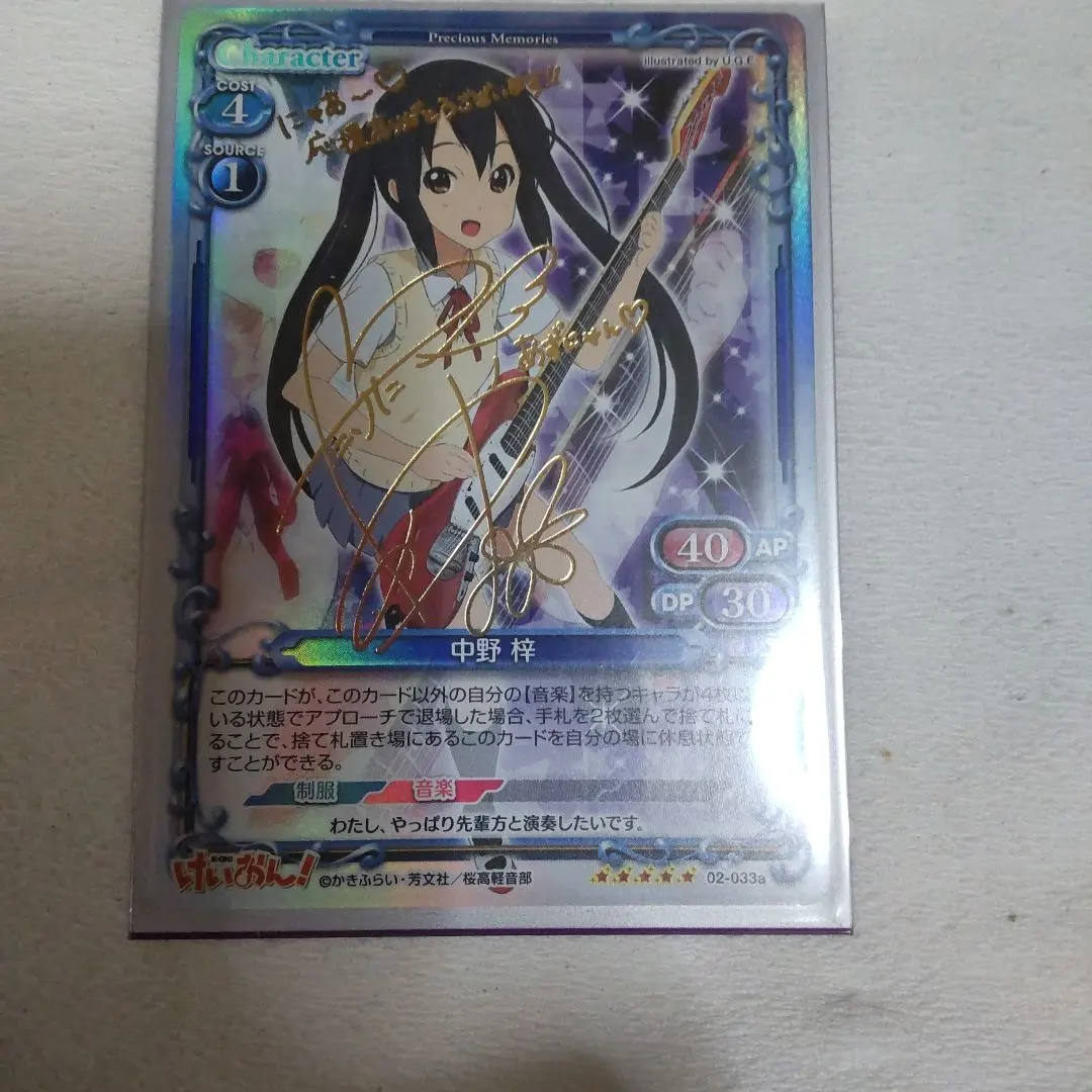 2026年最新】プレシャスメモリーズ けいおん サインの人気アイテム