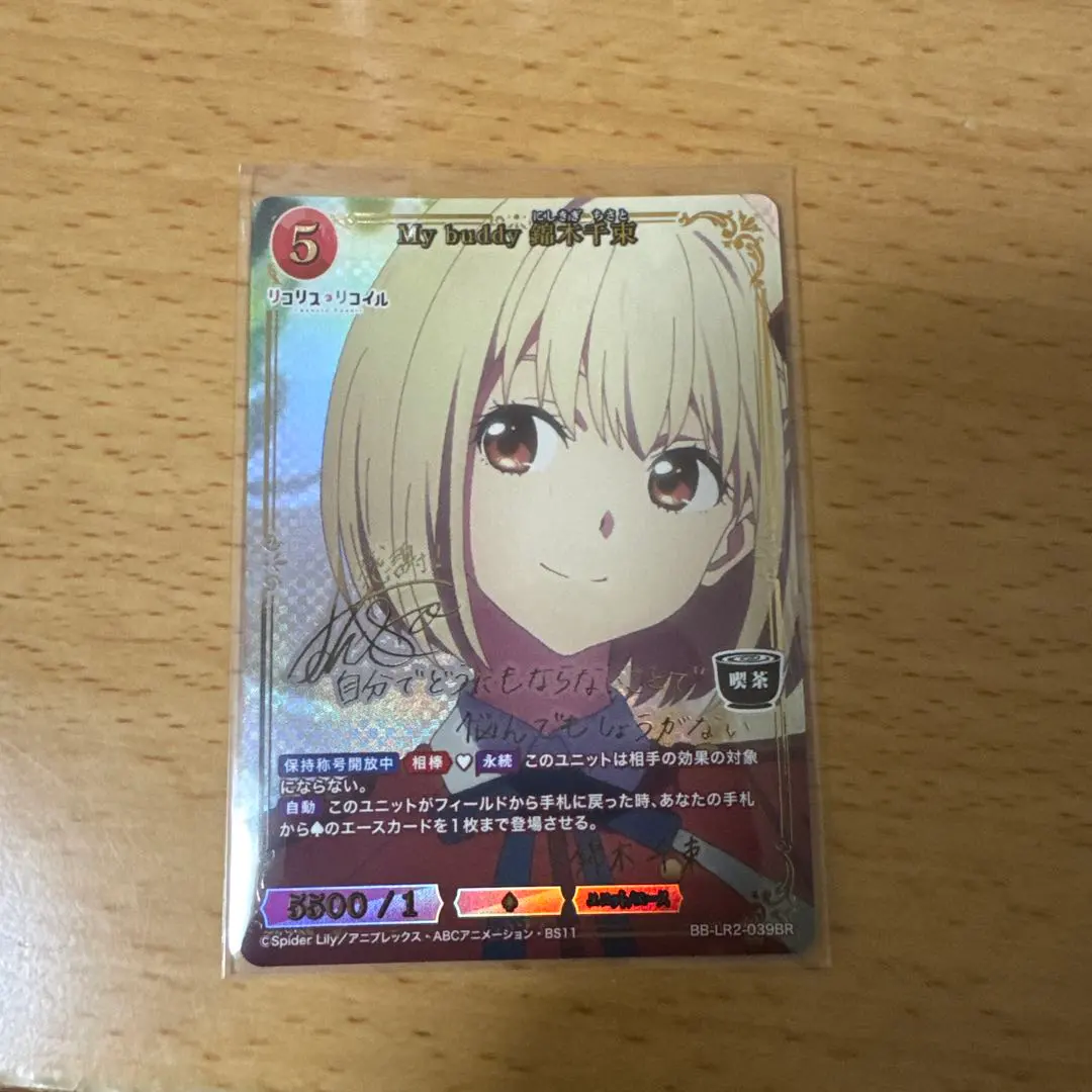 2026年最新】錦木千束 サインの人気アイテム - メルカリ