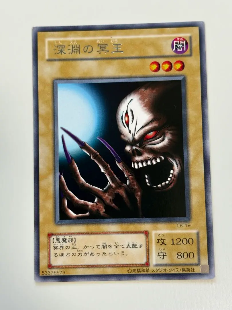 2026年最新】深淵の冥王の人気アイテム - メルカリ