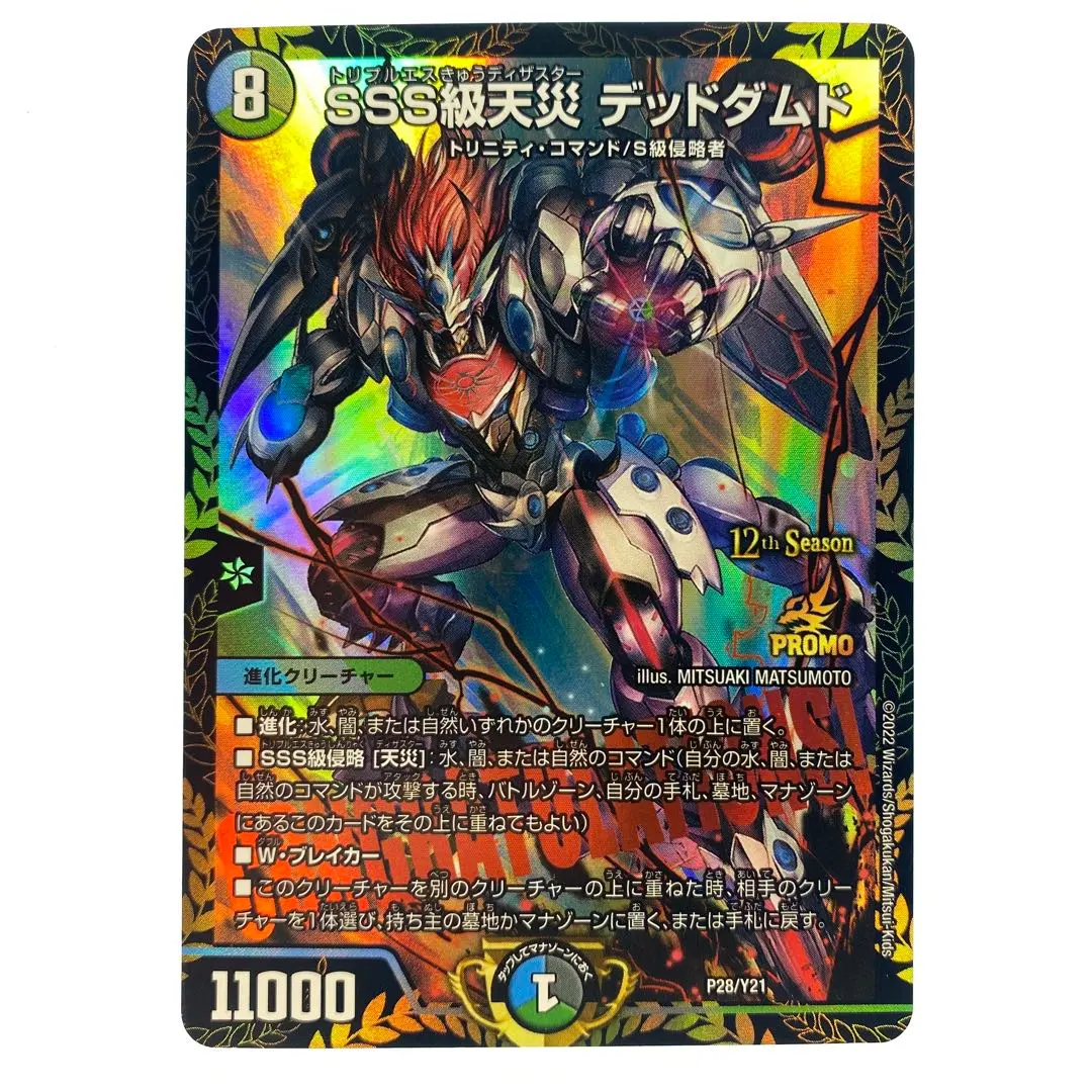 2026年最新】ダムド プロモの人気アイテム - メルカリ