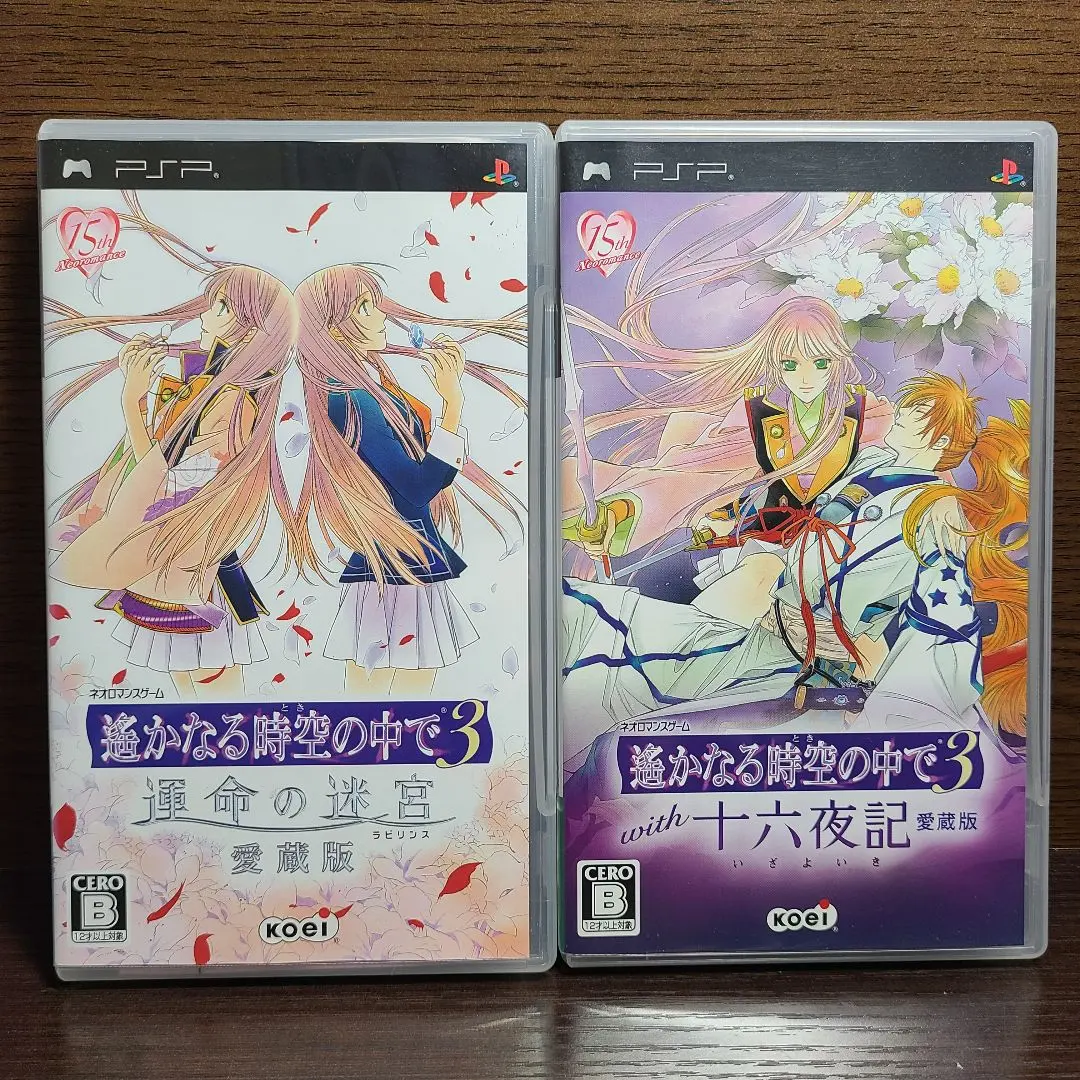 2026年最新】遙かなる時空の中で3 運命の迷宮 愛蔵版の人気アイテム