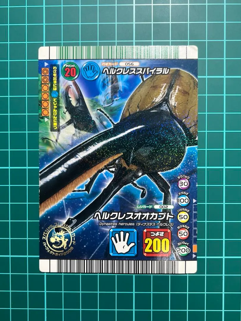 2026年最新】ムシキング ヘルクレススパイラルの人気アイテム - メルカリ